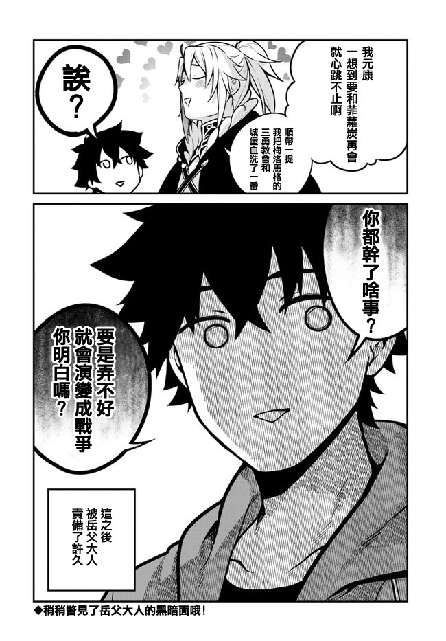 《枪之勇者重生录》漫画最新章节第14话免费下拉式在线观看章节第【23】张图片