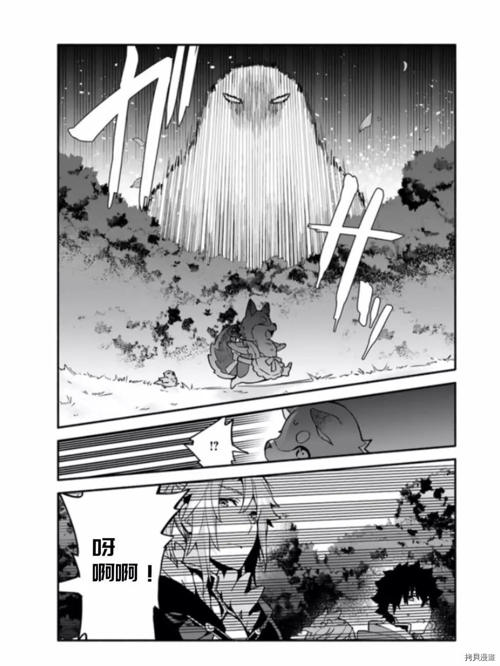 《枪之勇者重生录》漫画最新章节第41话免费下拉式在线观看章节第【7】张图片