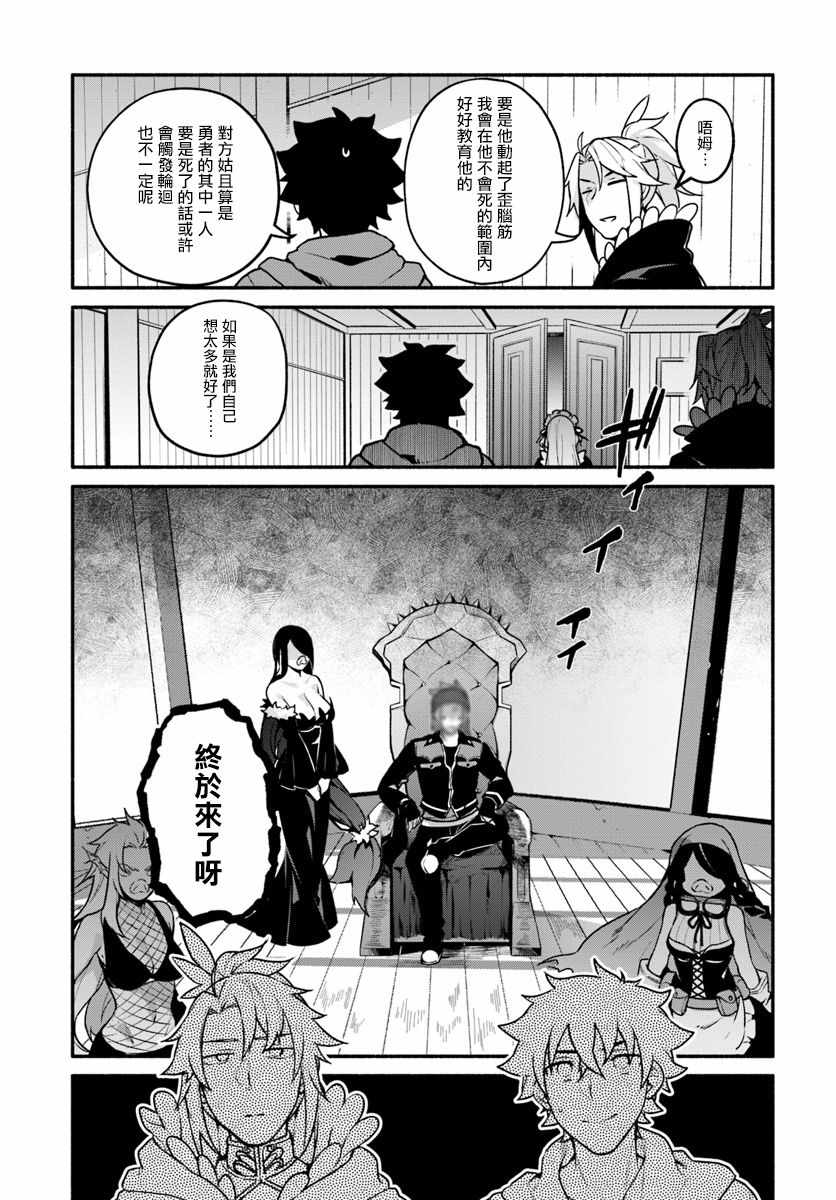 《枪之勇者重生录》漫画最新章节第16话免费下拉式在线观看章节第【15】张图片