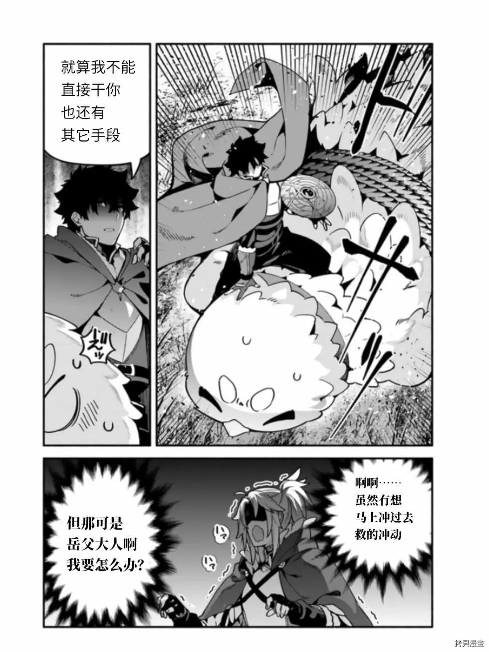 《枪之勇者重生录》漫画最新章节第41话免费下拉式在线观看章节第【18】张图片