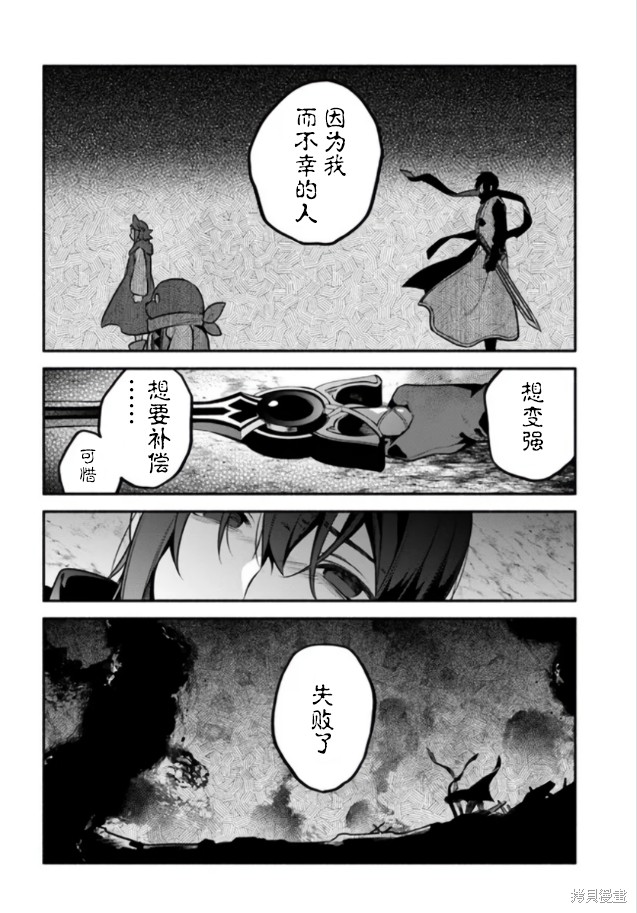 《枪之勇者重生录》漫画最新章节第55话免费下拉式在线观看章节第【4】张图片