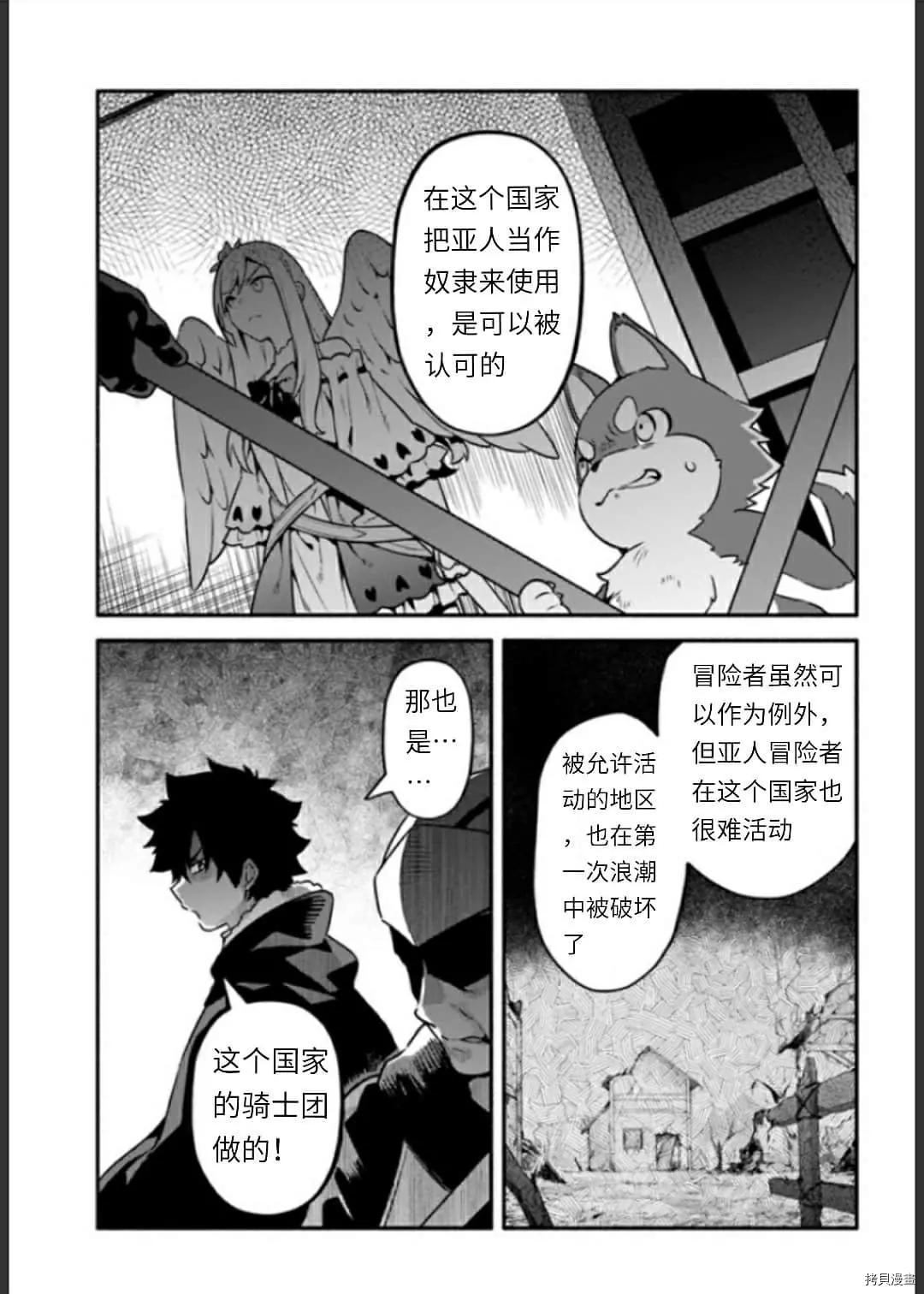 《枪之勇者重生录》漫画最新章节第34话 决斗免费下拉式在线观看章节第【9】张图片