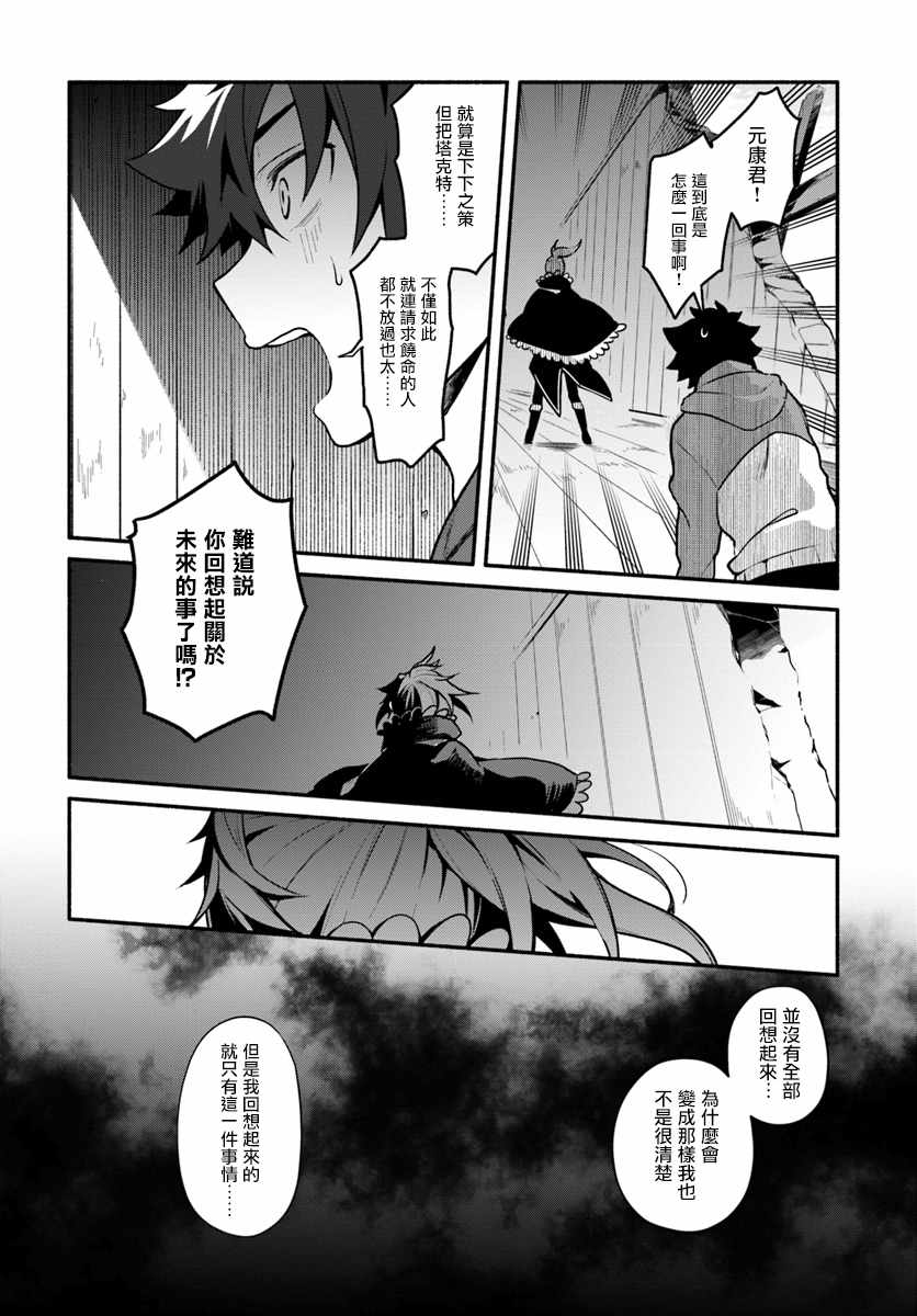 《枪之勇者重生录》漫画最新章节第17话免费下拉式在线观看章节第【4】张图片