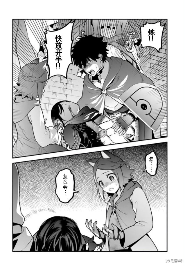 《枪之勇者重生录》漫画最新章节第55话免费下拉式在线观看章节第【2】张图片