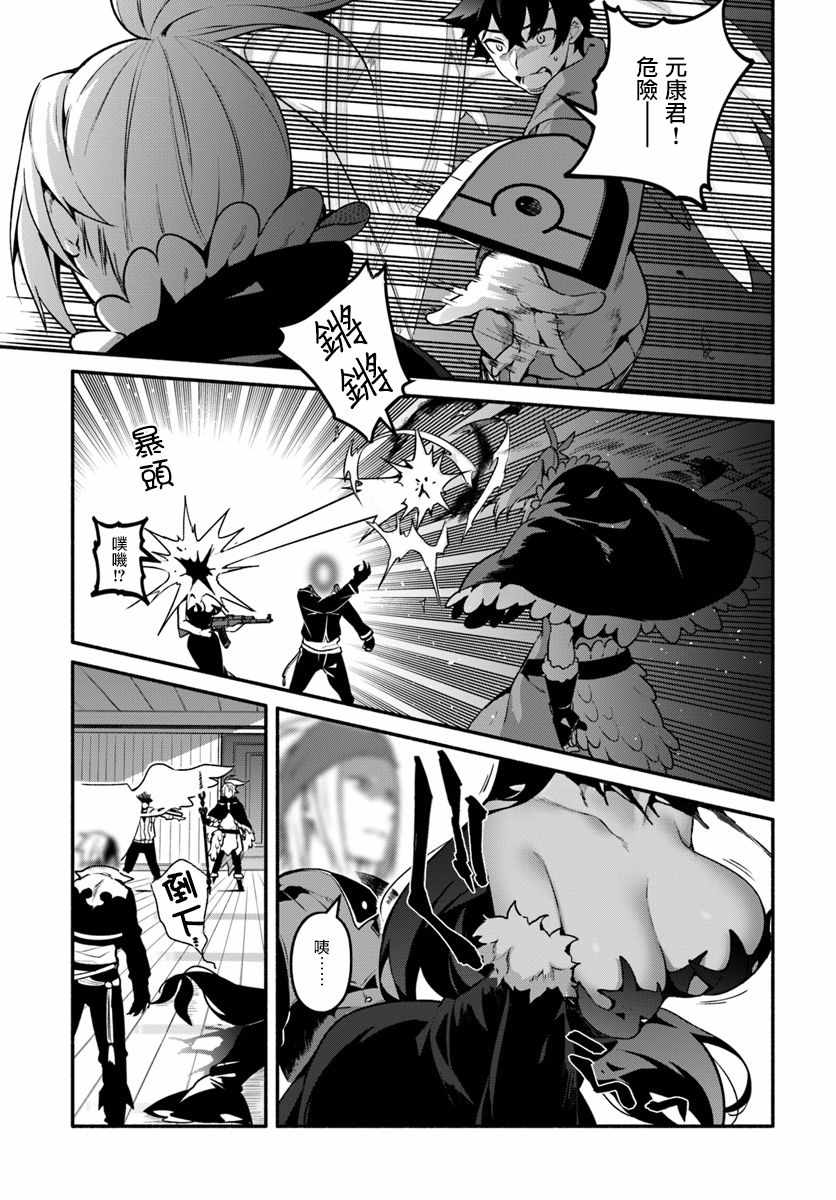 《枪之勇者重生录》漫画最新章节第16话免费下拉式在线观看章节第【20】张图片