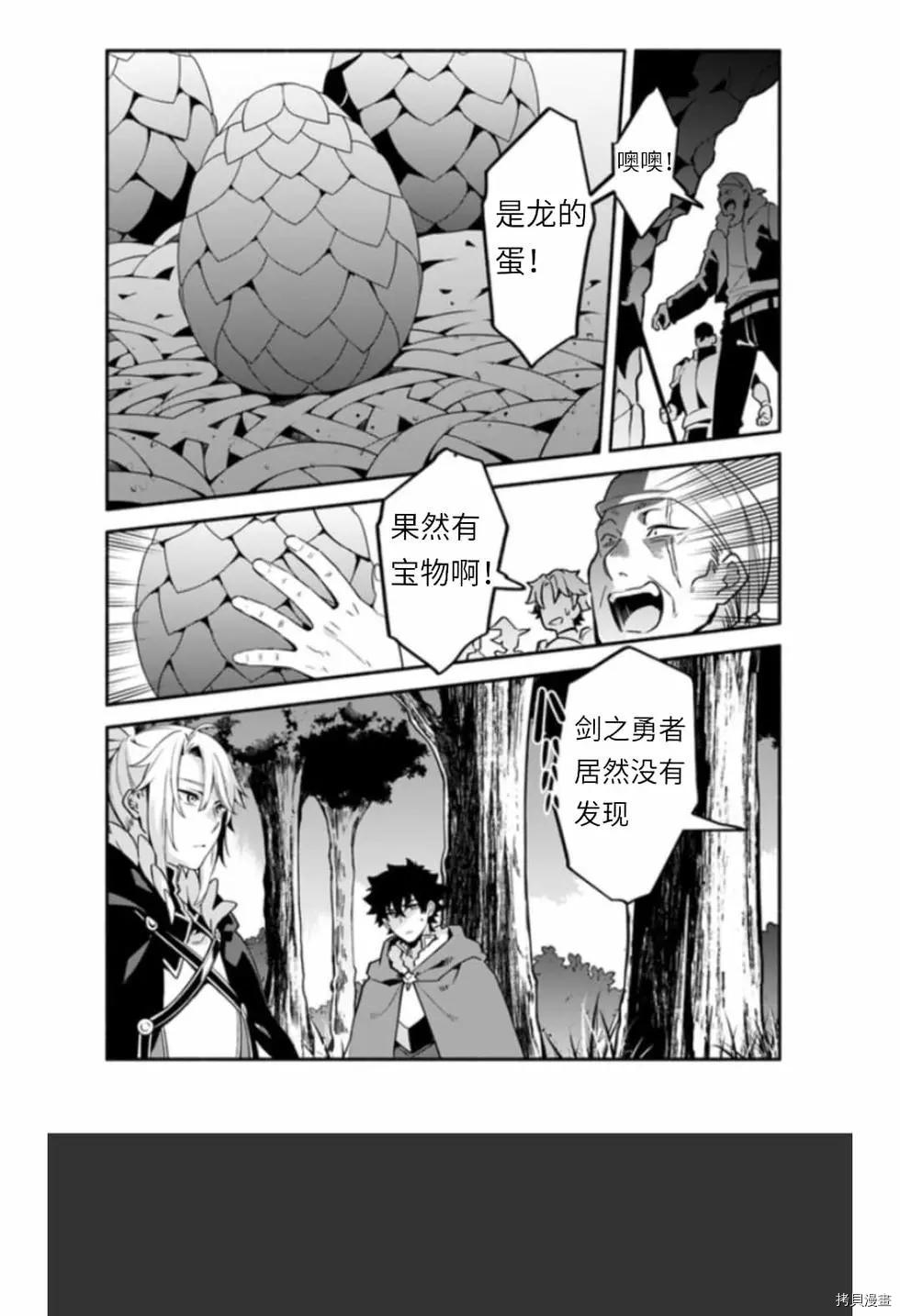 《枪之勇者重生录》漫画最新章节第39话 光地免费下拉式在线观看章节第【7】张图片