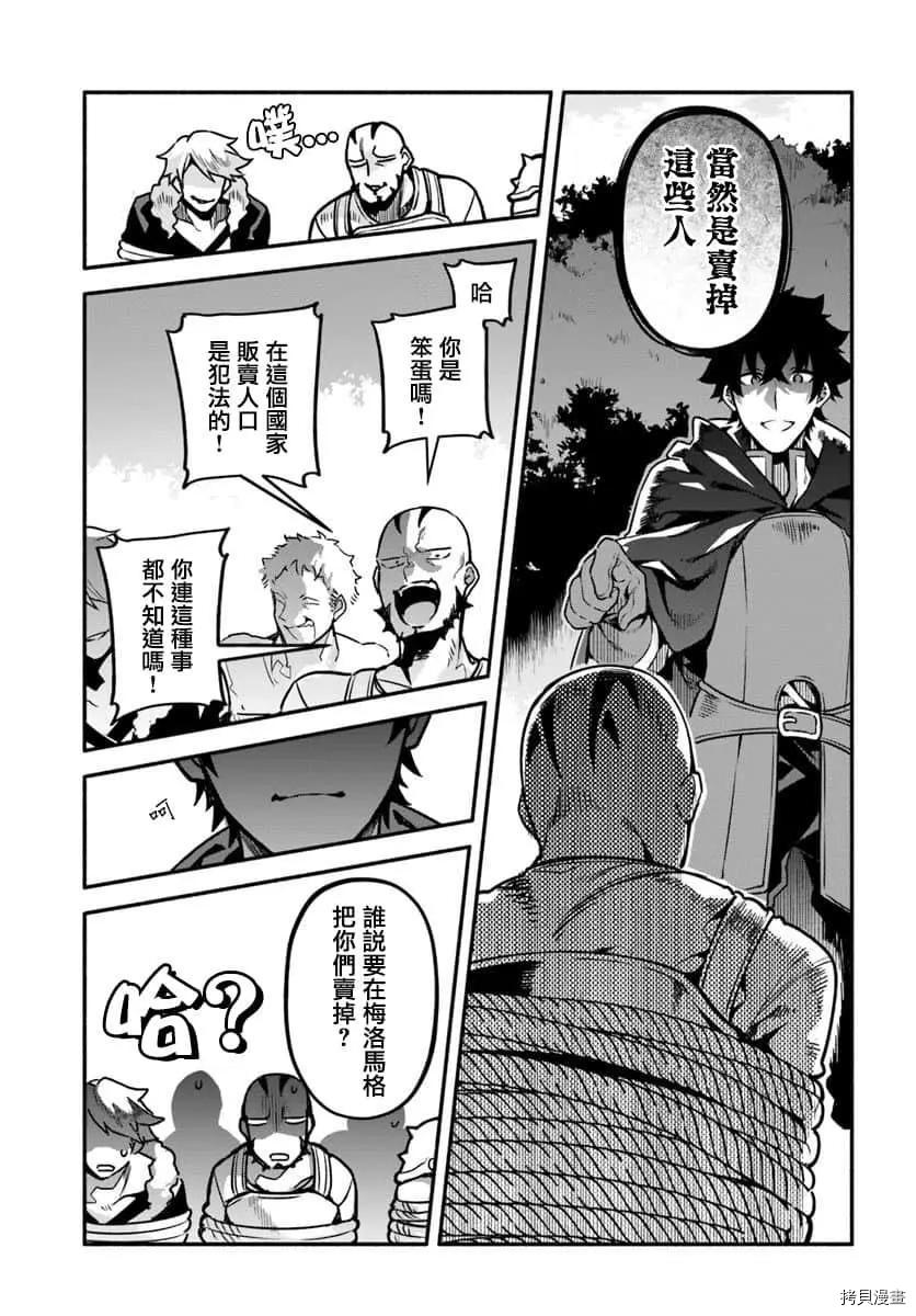 《枪之勇者重生录》漫画最新章节第29话 隐藏的道路免费下拉式在线观看章节第【16】张图片