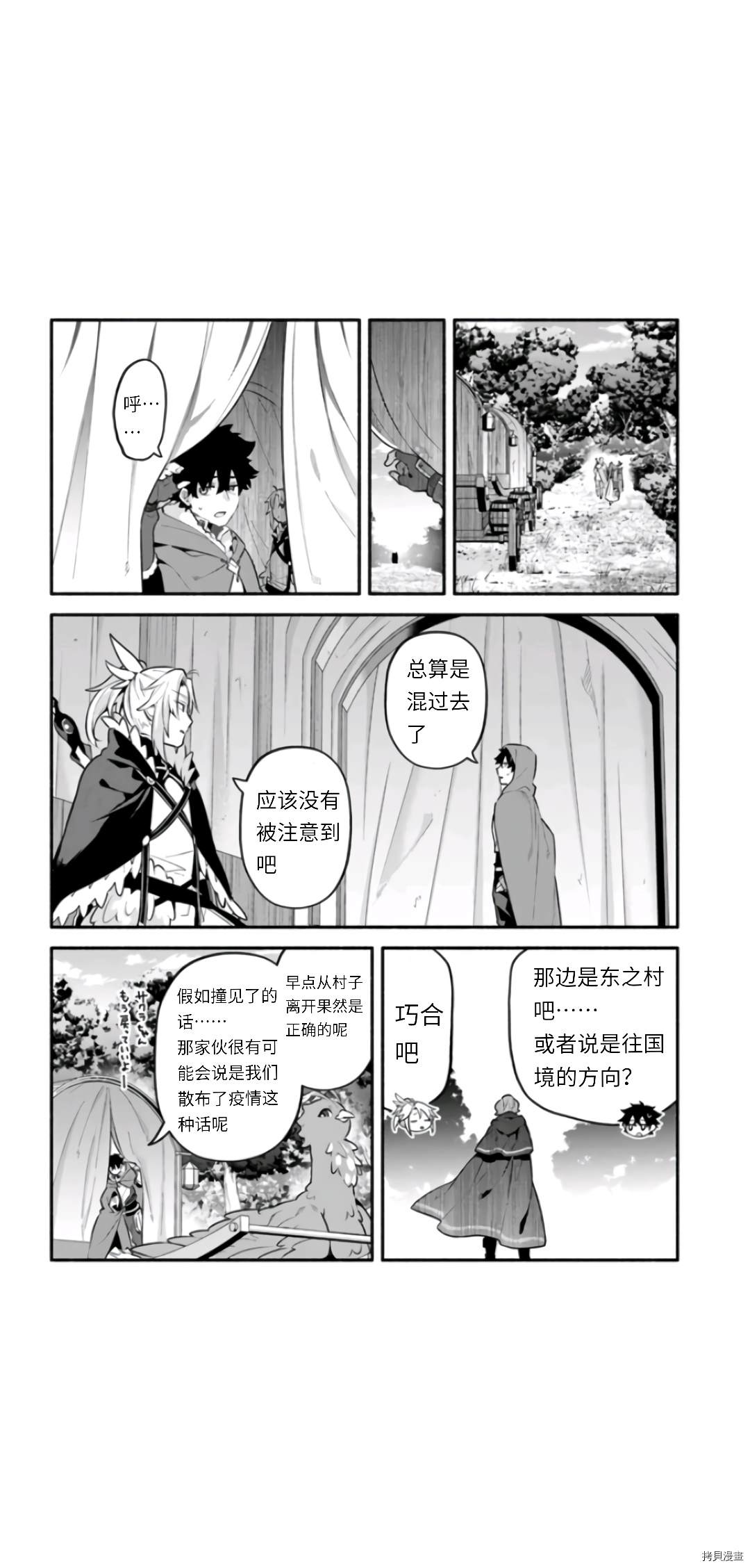 《枪之勇者重生录》漫画最新章节第46话免费下拉式在线观看章节第【2】张图片