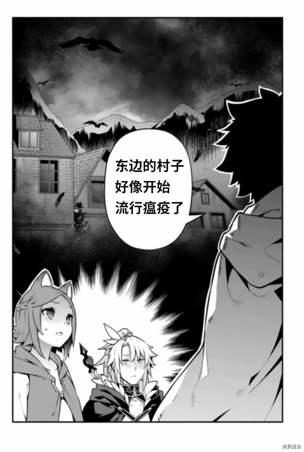 《枪之勇者重生录》漫画最新章节第43话 炊免费下拉式在线观看章节第【16】张图片