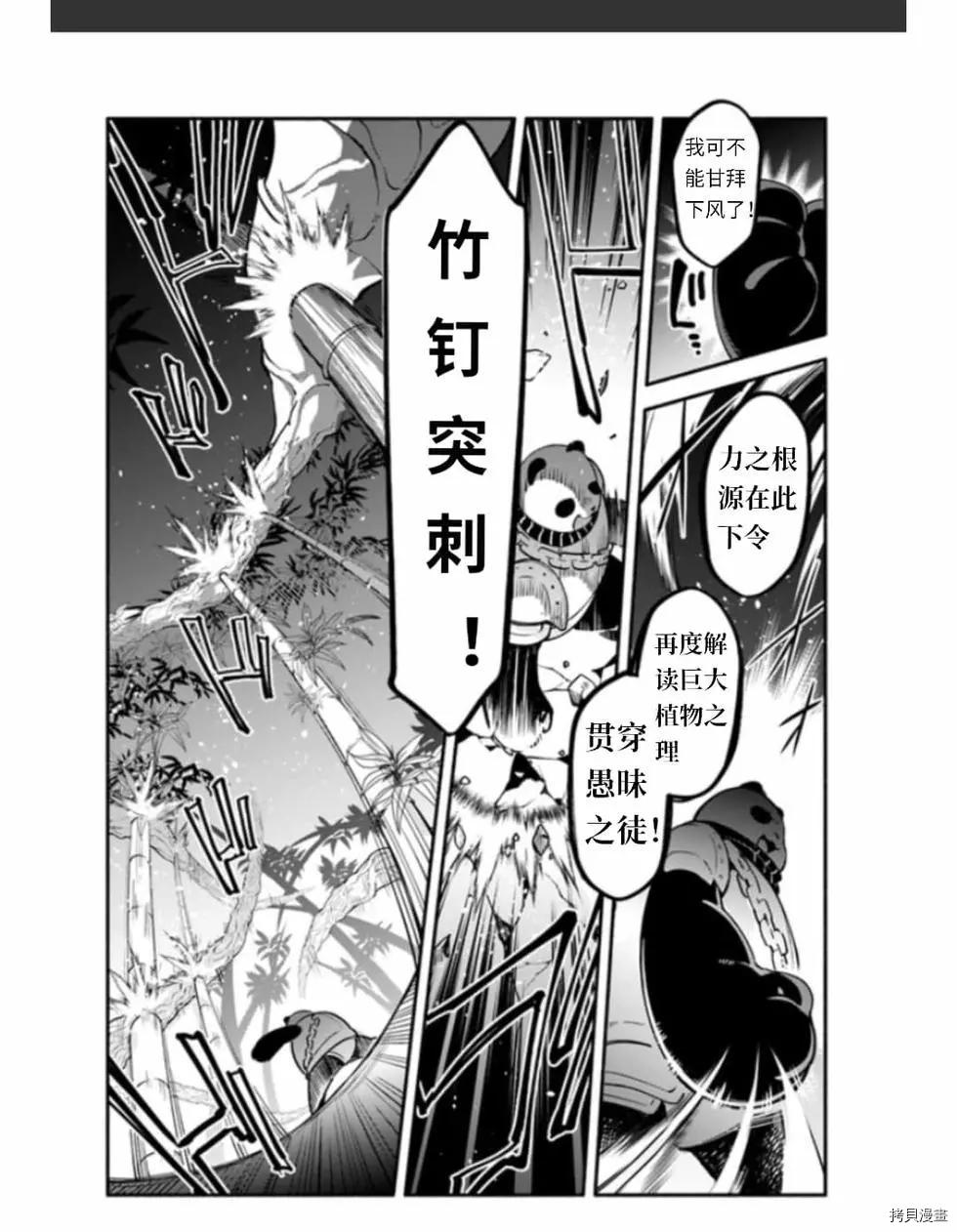 《枪之勇者重生录》漫画最新章节第37话 著饰免费下拉式在线观看章节第【18】张图片