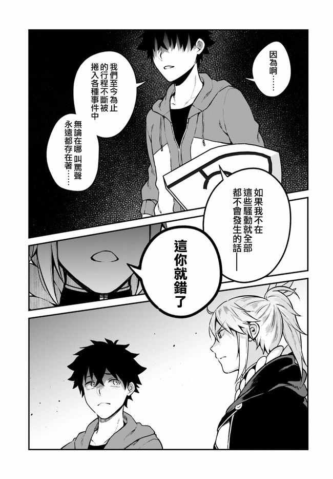 《枪之勇者重生录》漫画最新章节第10话免费下拉式在线观看章节第【3】张图片