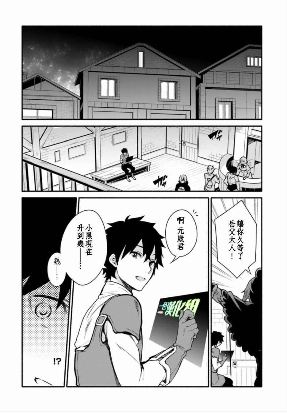 《枪之勇者重生录》漫画最新章节第2话免费下拉式在线观看章节第【27】张图片