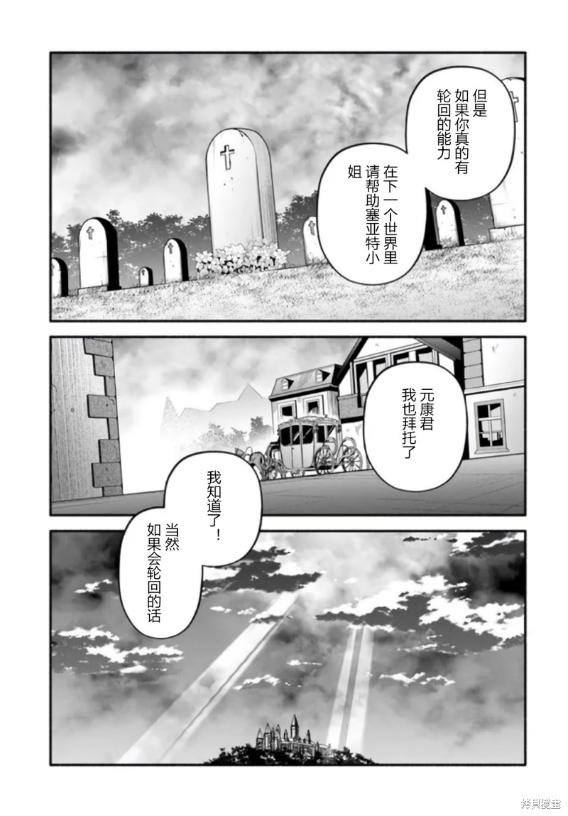 《枪之勇者重生录》漫画最新章节第51话免费下拉式在线观看章节第【11】张图片