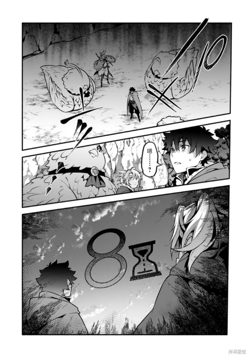 《枪之勇者重生录》漫画最新章节第52话免费下拉式在线观看章节第【9】张图片