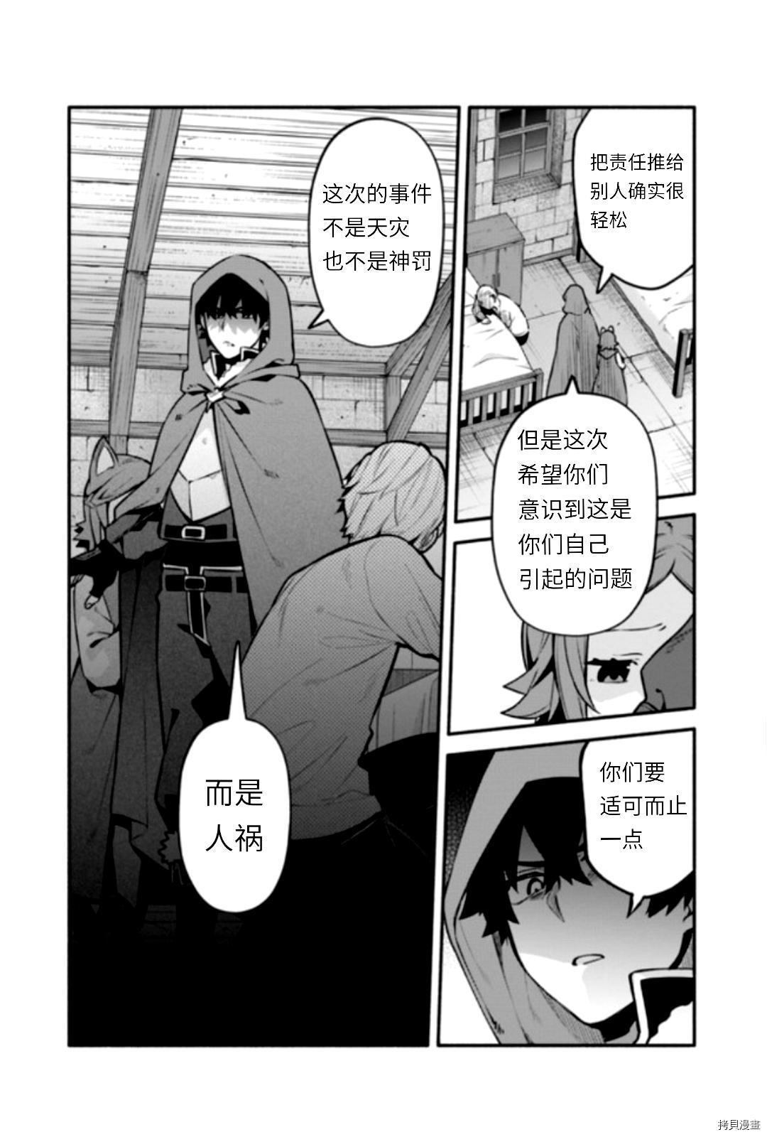 《枪之勇者重生录》漫画最新章节第44话免费下拉式在线观看章节第【15】张图片