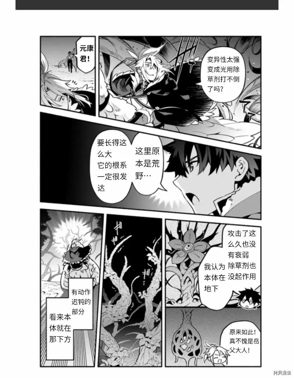 《枪之勇者重生录》漫画最新章节第37话 著饰免费下拉式在线观看章节第【21】张图片