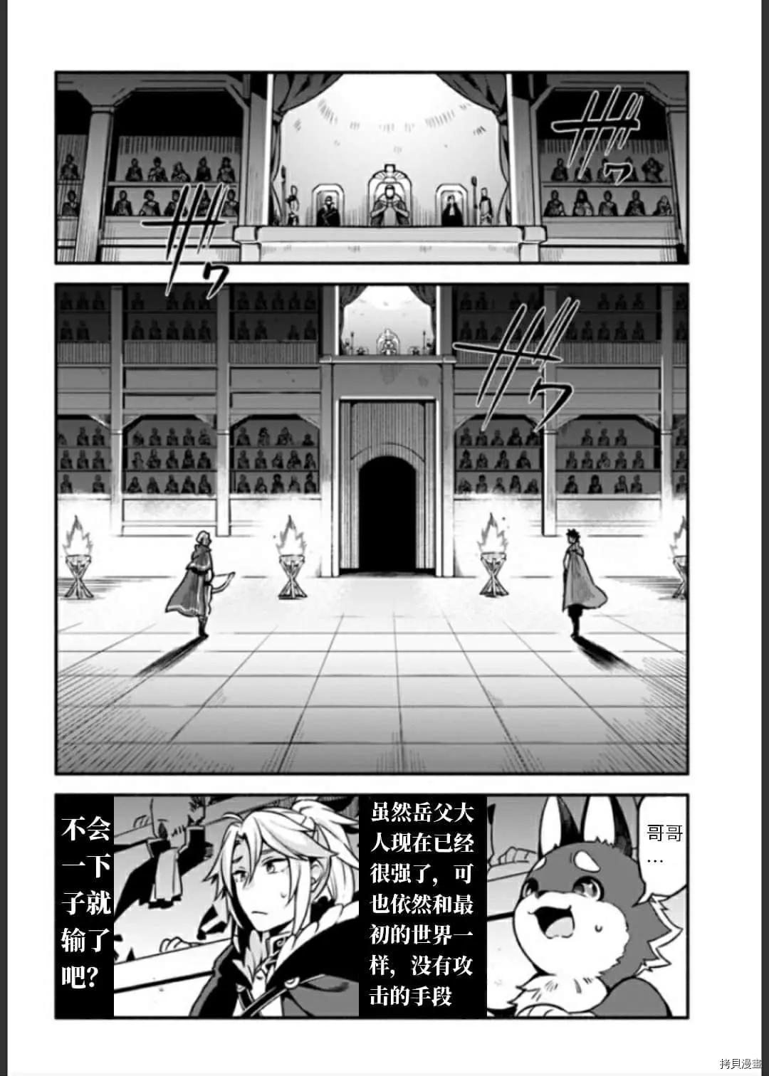 《枪之勇者重生录》漫画最新章节第34话 决斗免费下拉式在线观看章节第【18】张图片