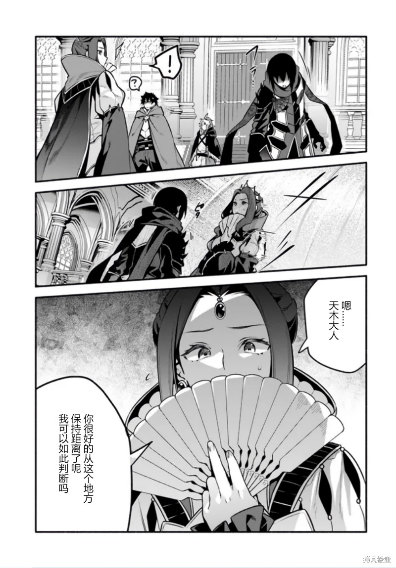 《枪之勇者重生录》漫画最新章节第51话免费下拉式在线观看章节第【15】张图片