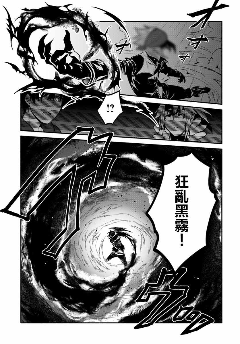 《枪之勇者重生录》漫画最新章节第16话免费下拉式在线观看章节第【18】张图片