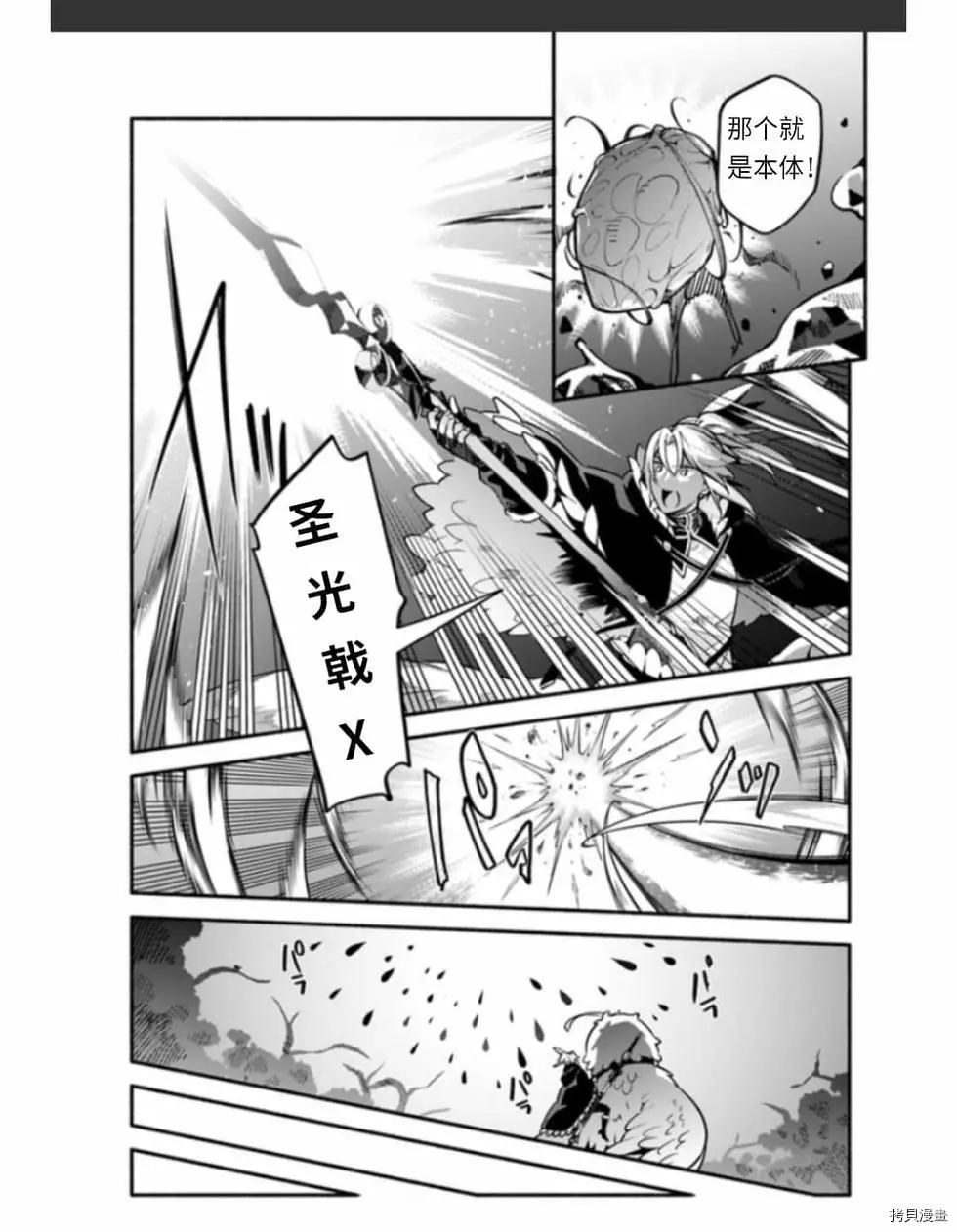 《枪之勇者重生录》漫画最新章节第37话 著饰免费下拉式在线观看章节第【23】张图片