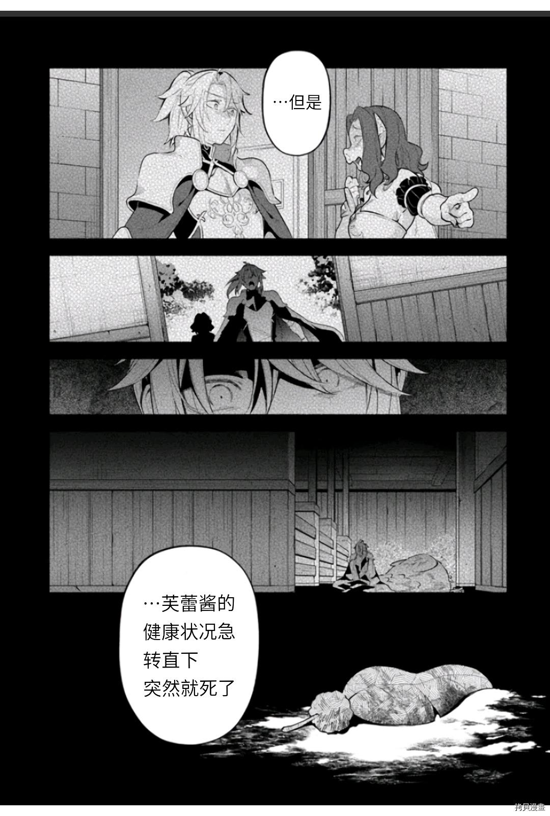 《枪之勇者重生录》漫画最新章节第47话 善行の结果免费下拉式在线观看章节第【9】张图片