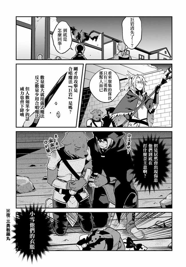 《枪之勇者重生录》漫画最新章节第9话免费下拉式在线观看章节第【4】张图片