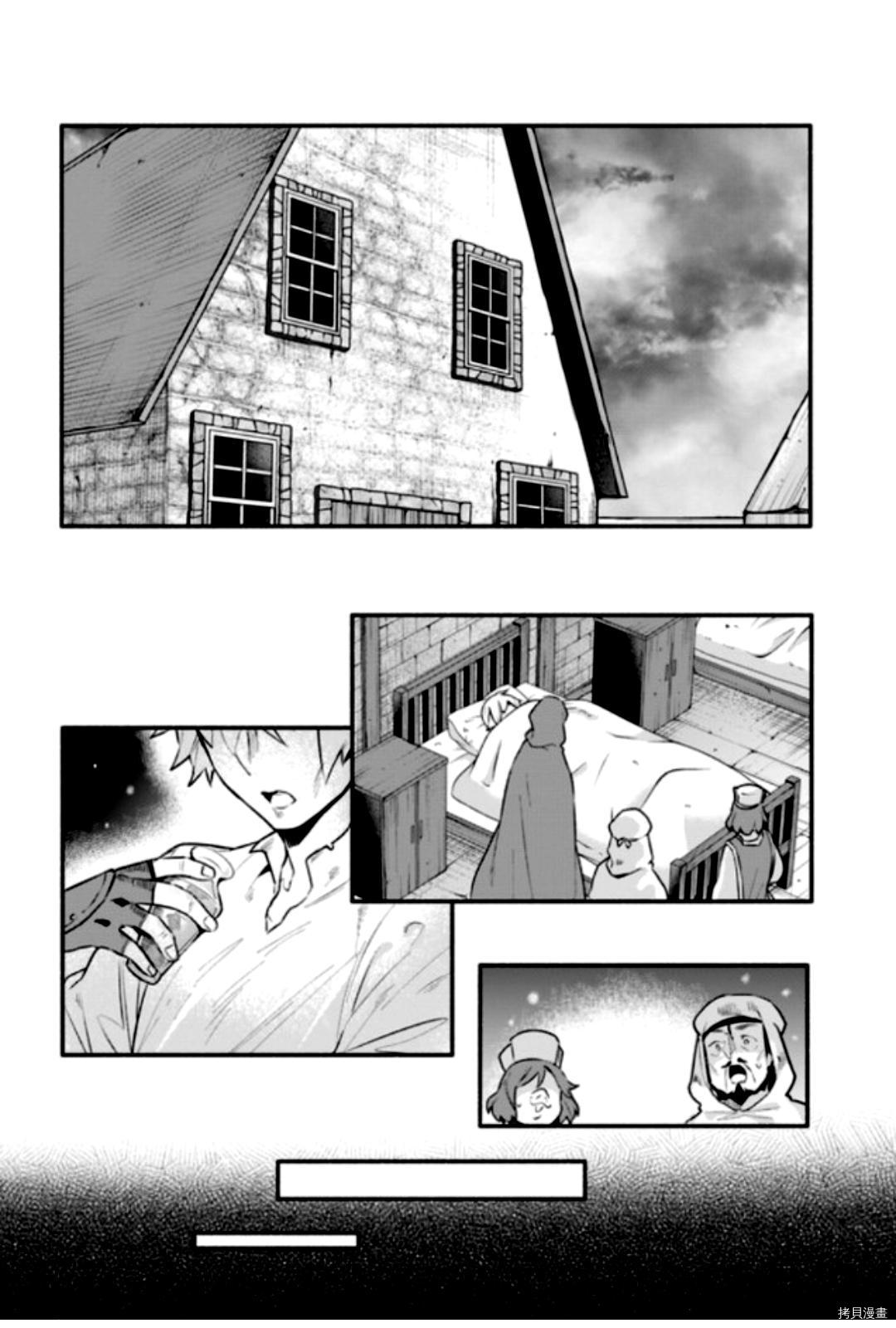 《枪之勇者重生录》漫画最新章节第44话免费下拉式在线观看章节第【7】张图片