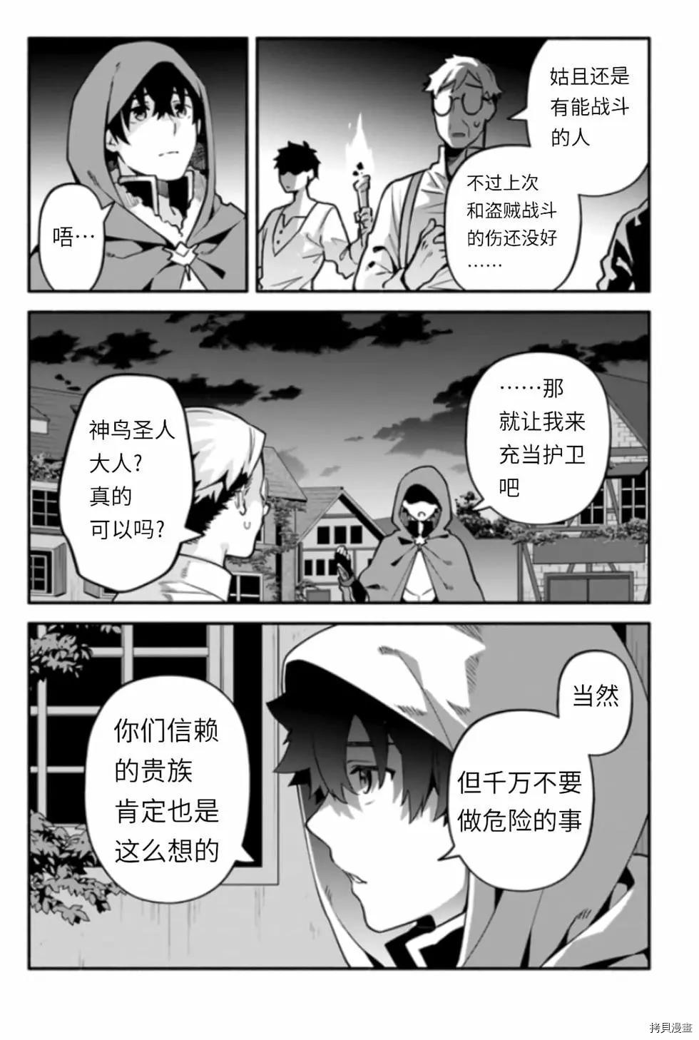 《枪之勇者重生录》漫画最新章节第42话 伪勇者免费下拉式在线观看章节第【22】张图片