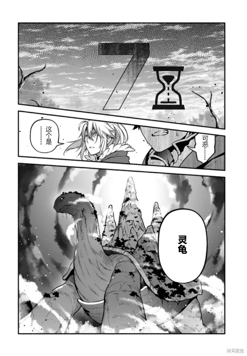 《枪之勇者重生录》漫画最新章节第52话免费下拉式在线观看章节第【20】张图片