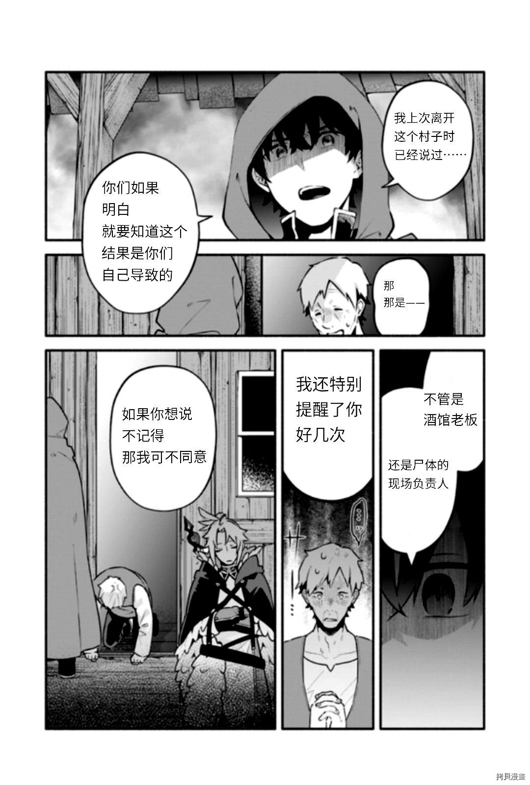 《枪之勇者重生录》漫画最新章节第44话免费下拉式在线观看章节第【6】张图片