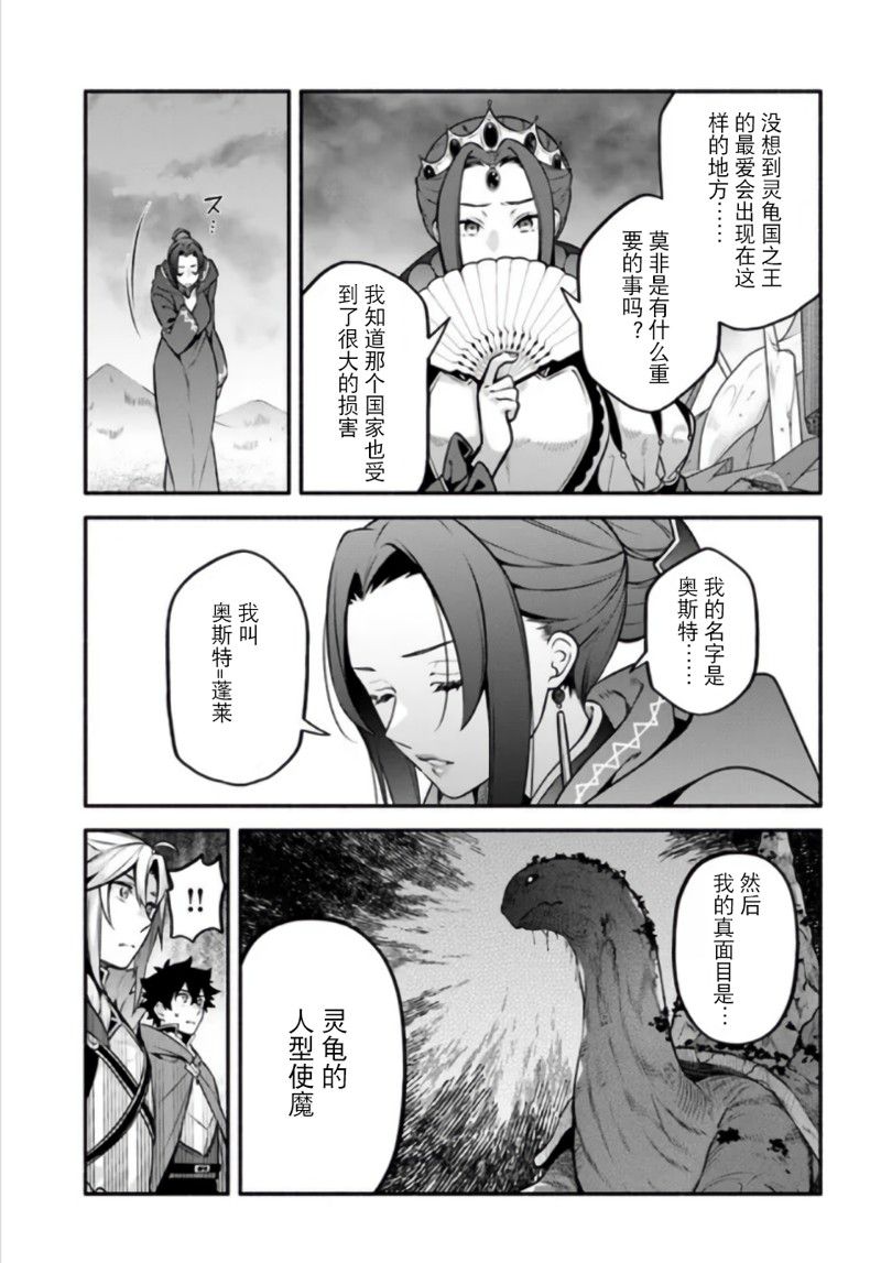 《枪之勇者重生录》漫画最新章节第54话免费下拉式在线观看章节第【17】张图片