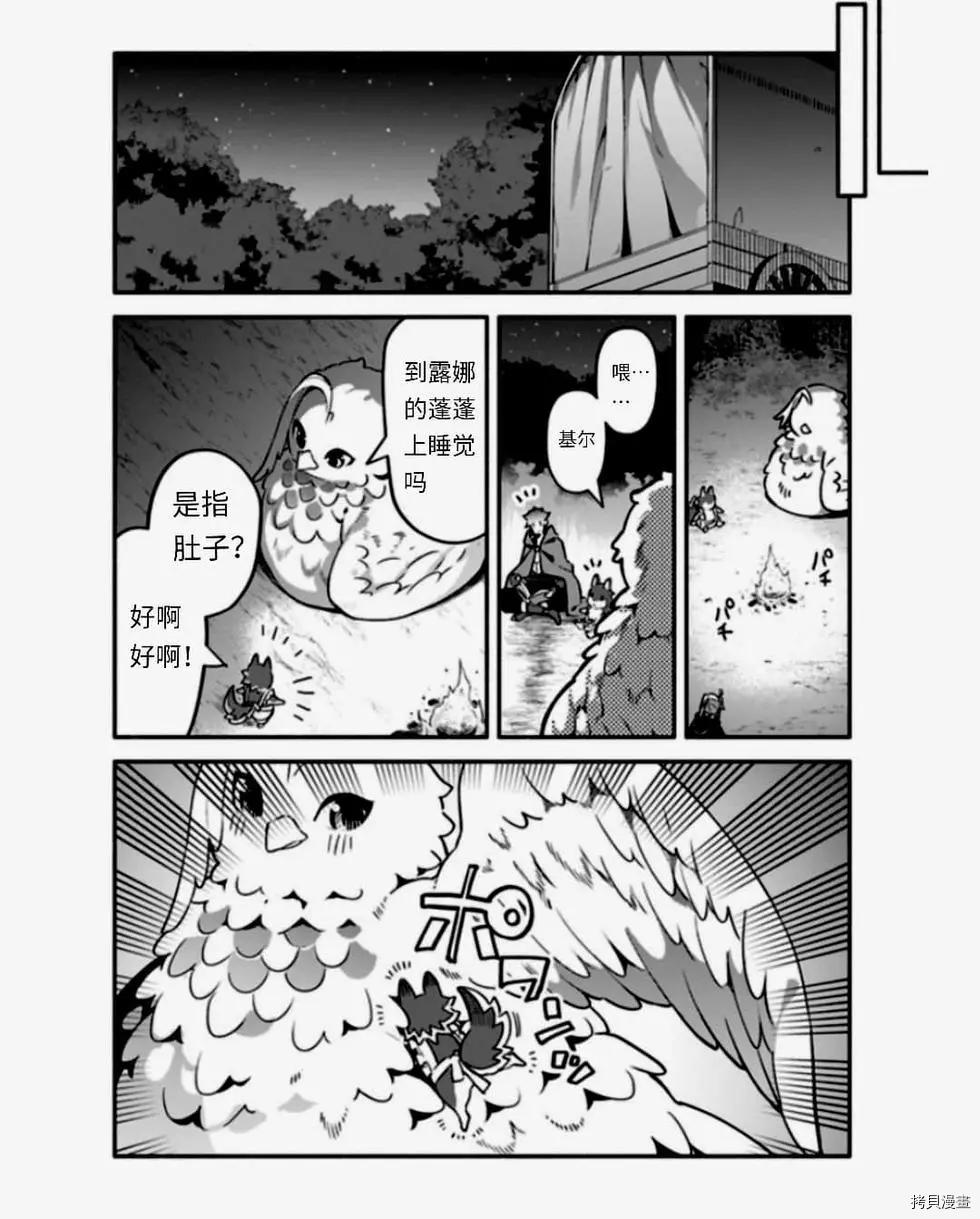 《枪之勇者重生录》漫画最新章节第38话 怠惰の种免费下拉式在线观看章节第【13】张图片