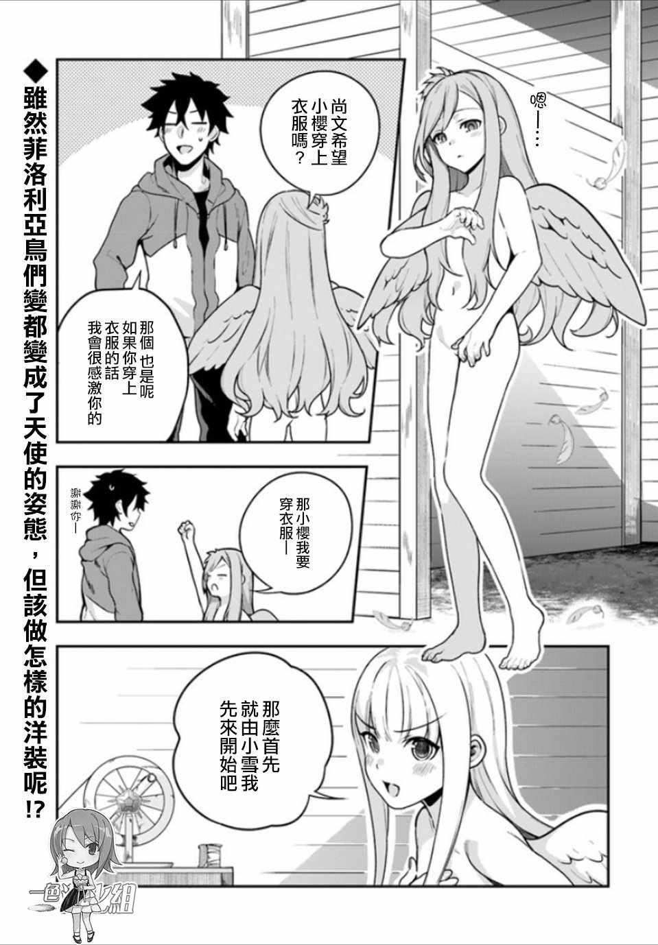 《枪之勇者重生录》漫画最新章节第8话免费下拉式在线观看章节第【1】张图片