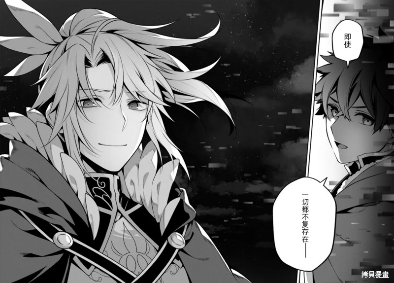 《枪之勇者重生录》漫画最新章节第55话免费下拉式在线观看章节第【24】张图片