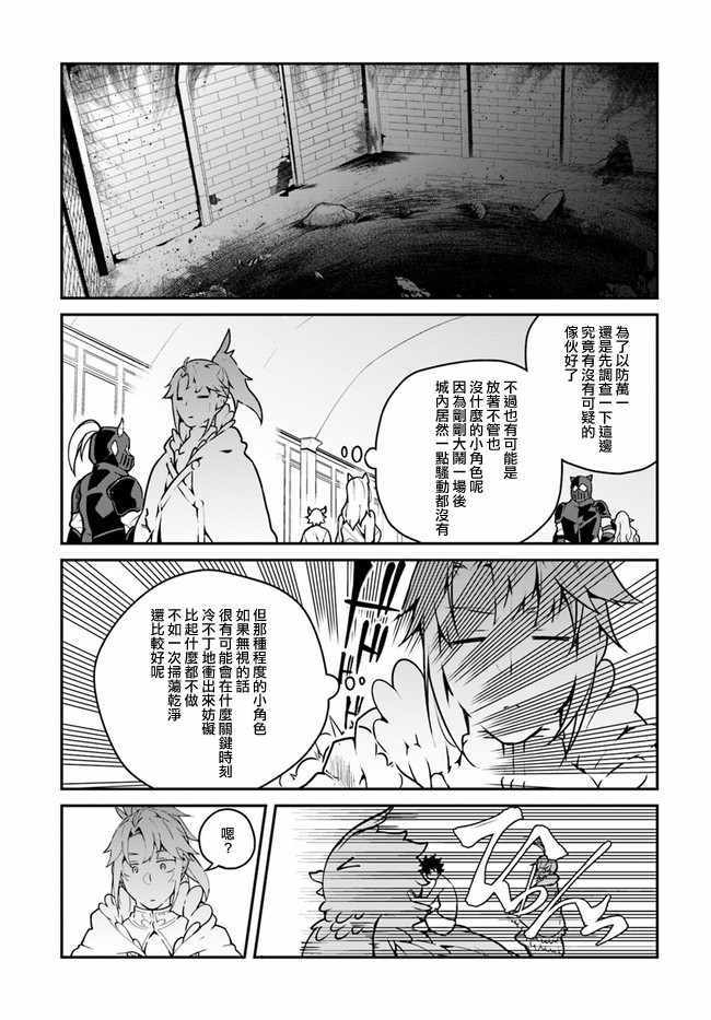 《枪之勇者重生录》漫画最新章节第13话免费下拉式在线观看章节第【3】张图片