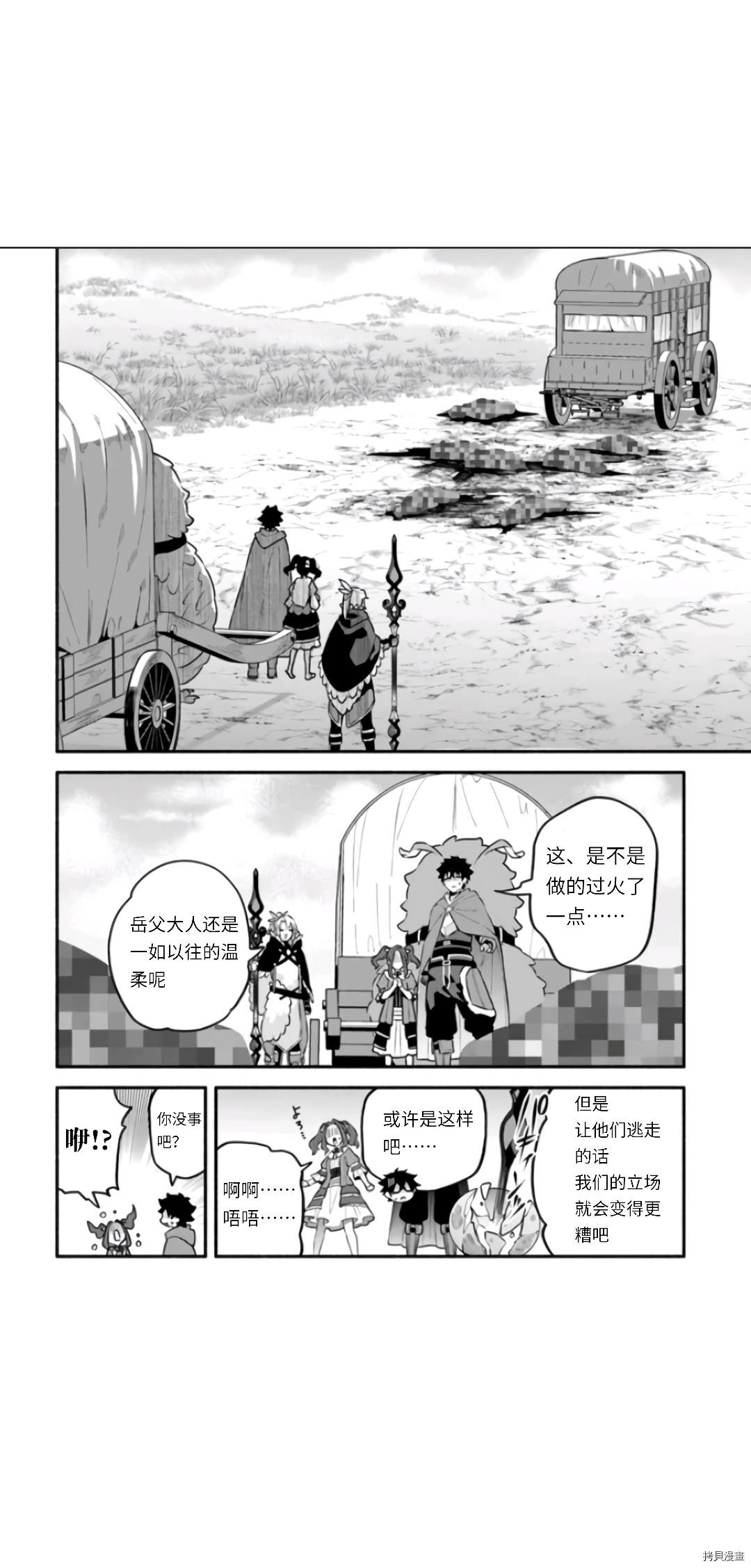 《枪之勇者重生录》漫画最新章节第46话免费下拉式在线观看章节第【16】张图片