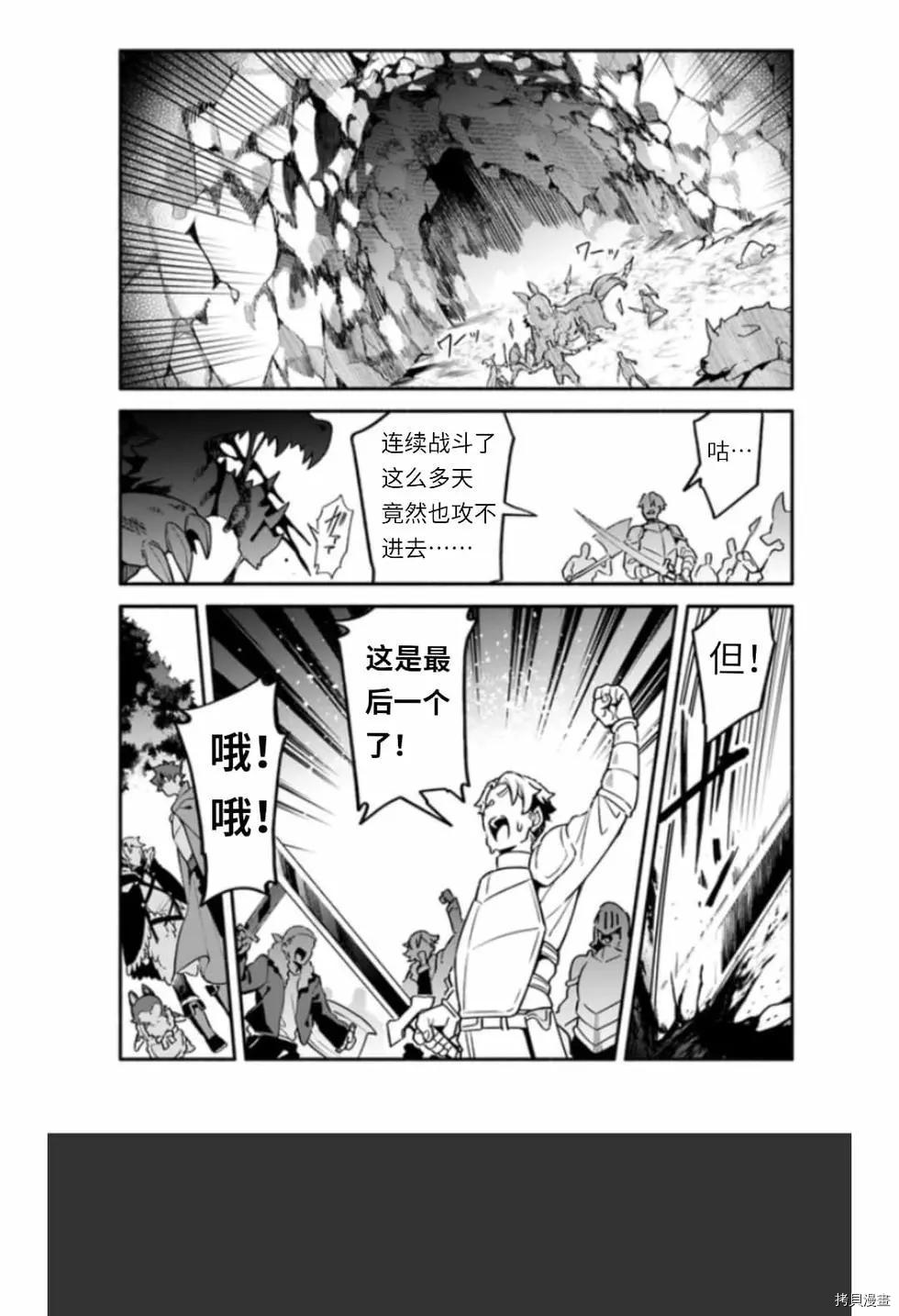 《枪之勇者重生录》漫画最新章节第39话 光地免费下拉式在线观看章节第【6】张图片