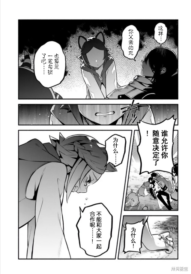 《枪之勇者重生录》漫画最新章节第55话免费下拉式在线观看章节第【5】张图片