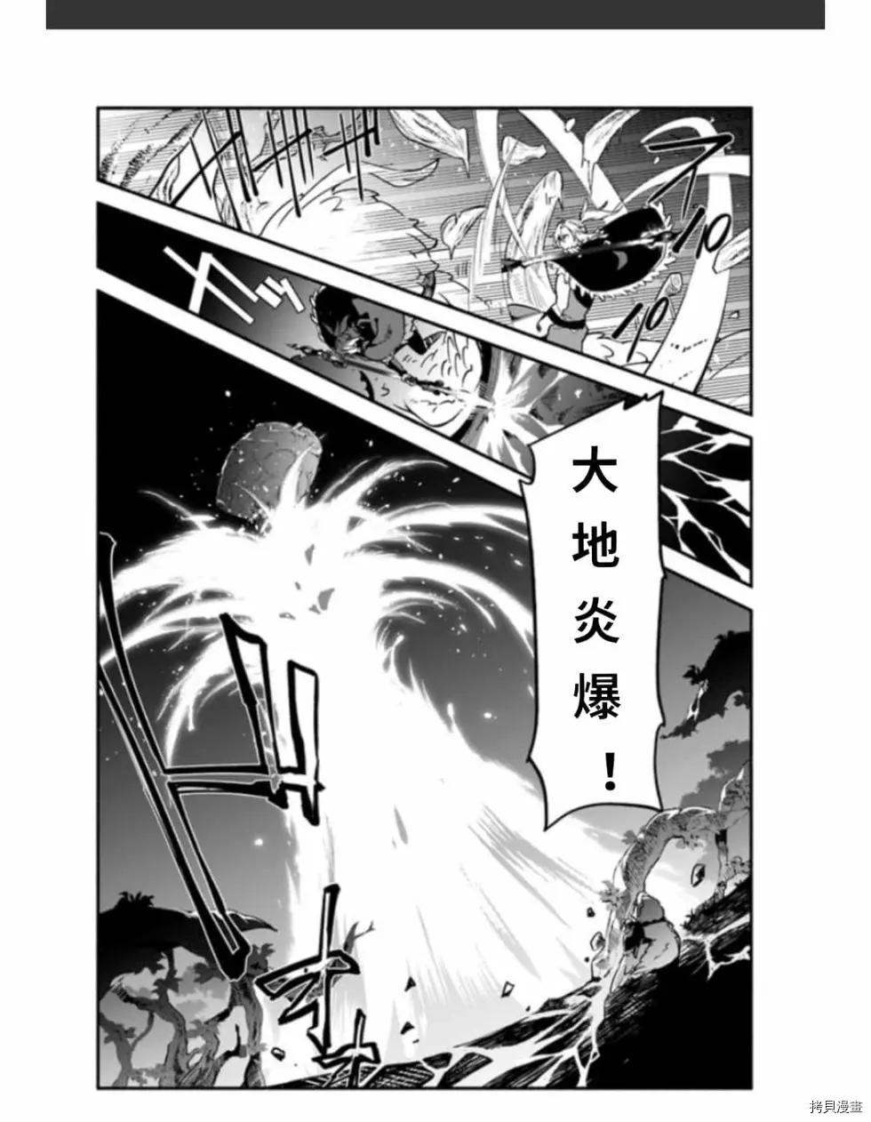 《枪之勇者重生录》漫画最新章节第37话 著饰免费下拉式在线观看章节第【22】张图片