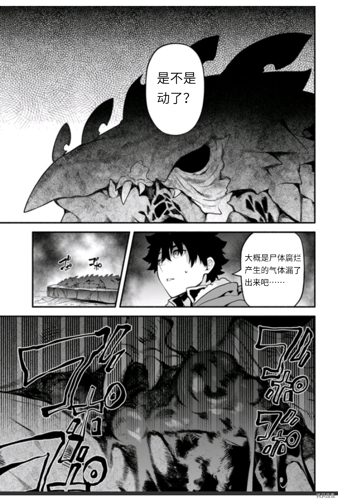 《枪之勇者重生录》漫画最新章节第45话免费下拉式在线观看章节第【3】张图片