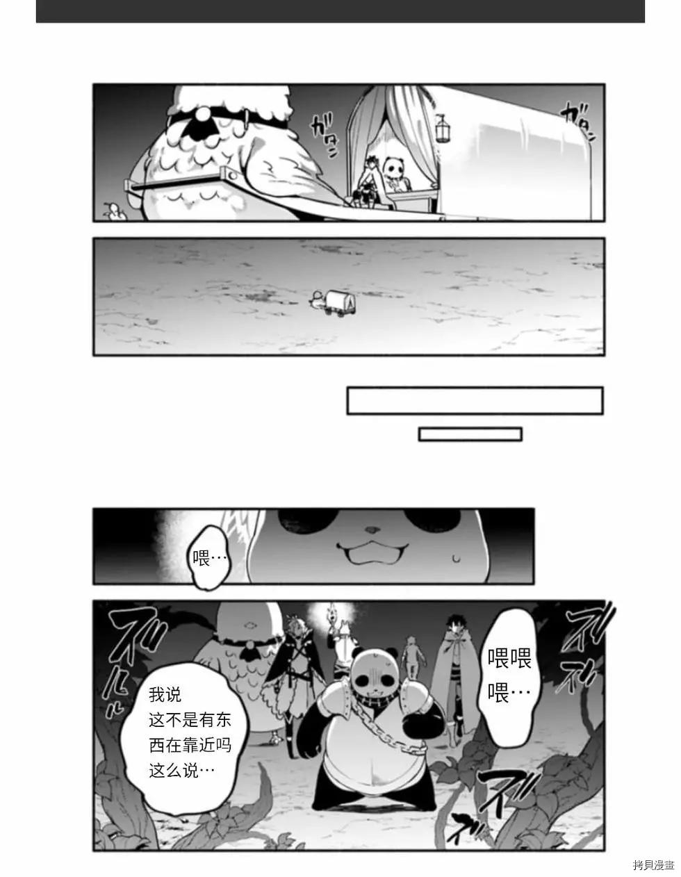 《枪之勇者重生录》漫画最新章节第37话 著饰免费下拉式在线观看章节第【11】张图片