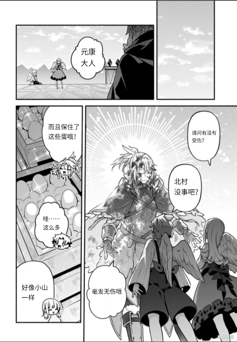 《枪之勇者重生录》漫画最新章节第48话 试看版免费下拉式在线观看章节第【24】张图片