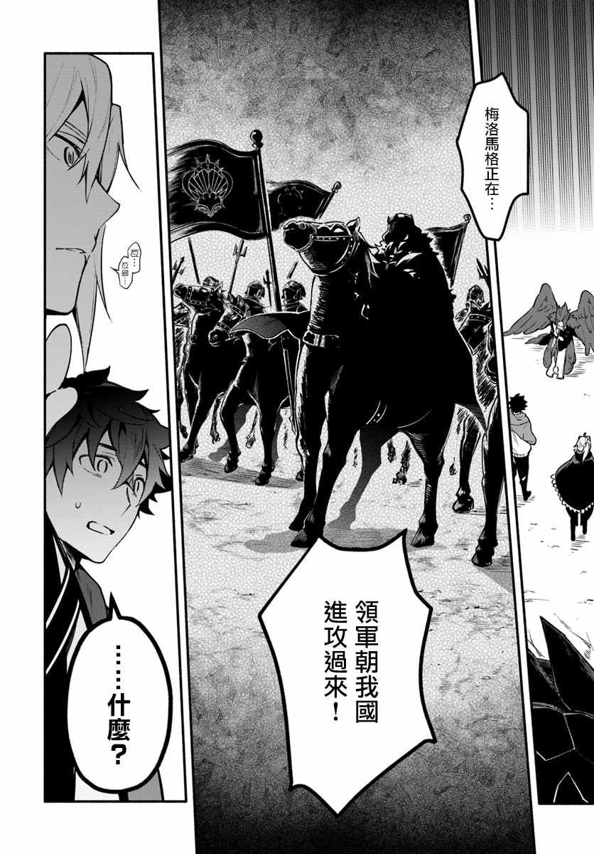 《枪之勇者重生录》漫画最新章节第17话免费下拉式在线观看章节第【15】张图片