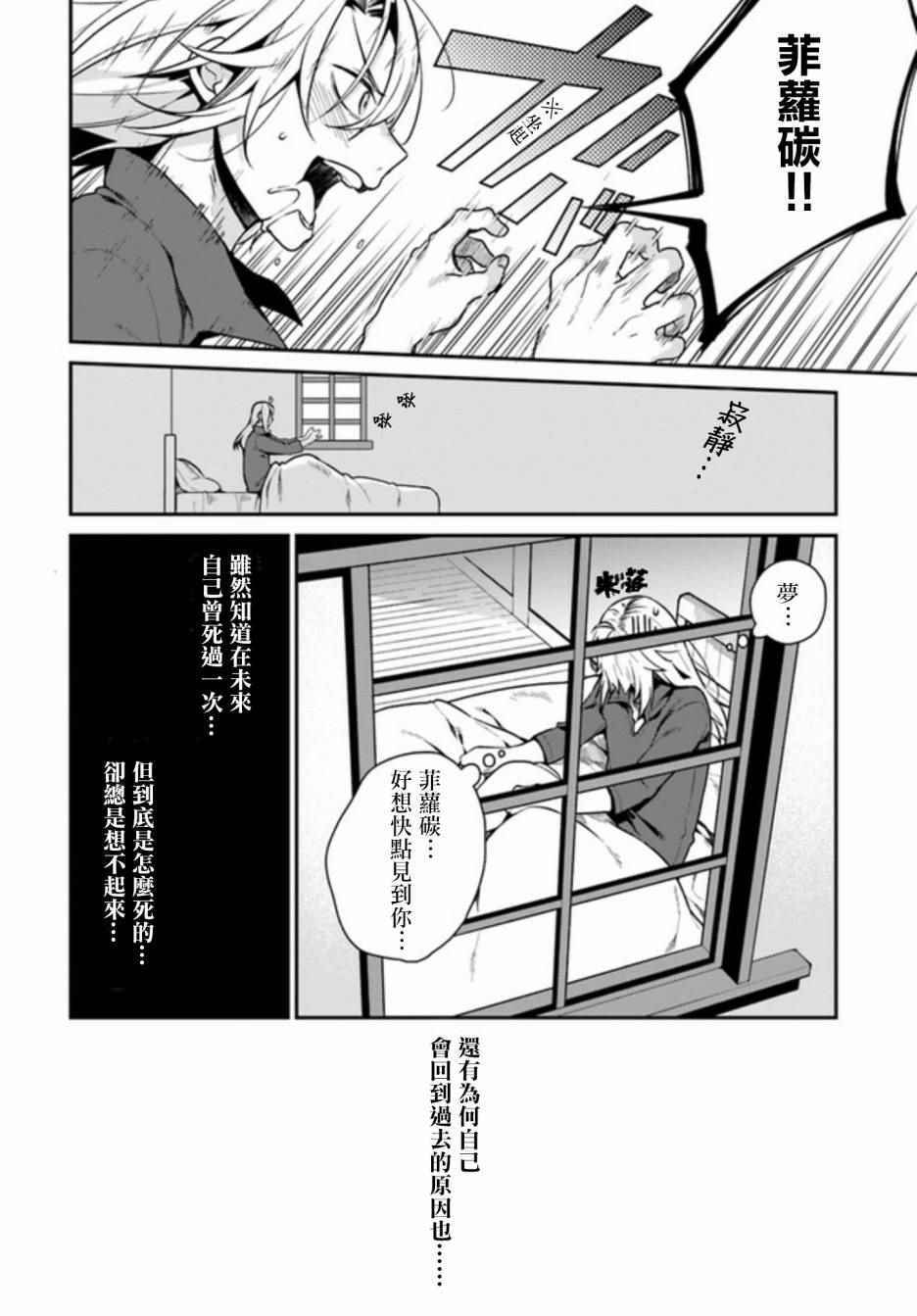 《枪之勇者重生录》漫画最新章节第3话免费下拉式在线观看章节第【4】张图片