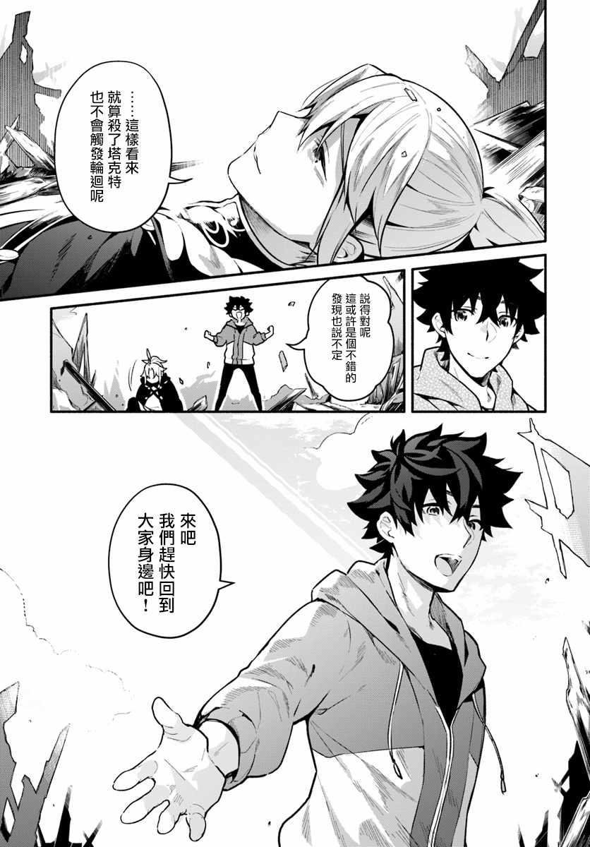 《枪之勇者重生录》漫画最新章节第17话免费下拉式在线观看章节第【10】张图片