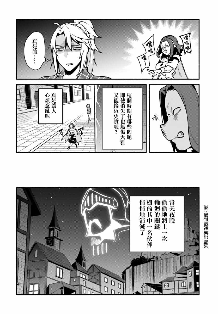 《枪之勇者重生录》漫画最新章节第22话免费下拉式在线观看章节第【16】张图片