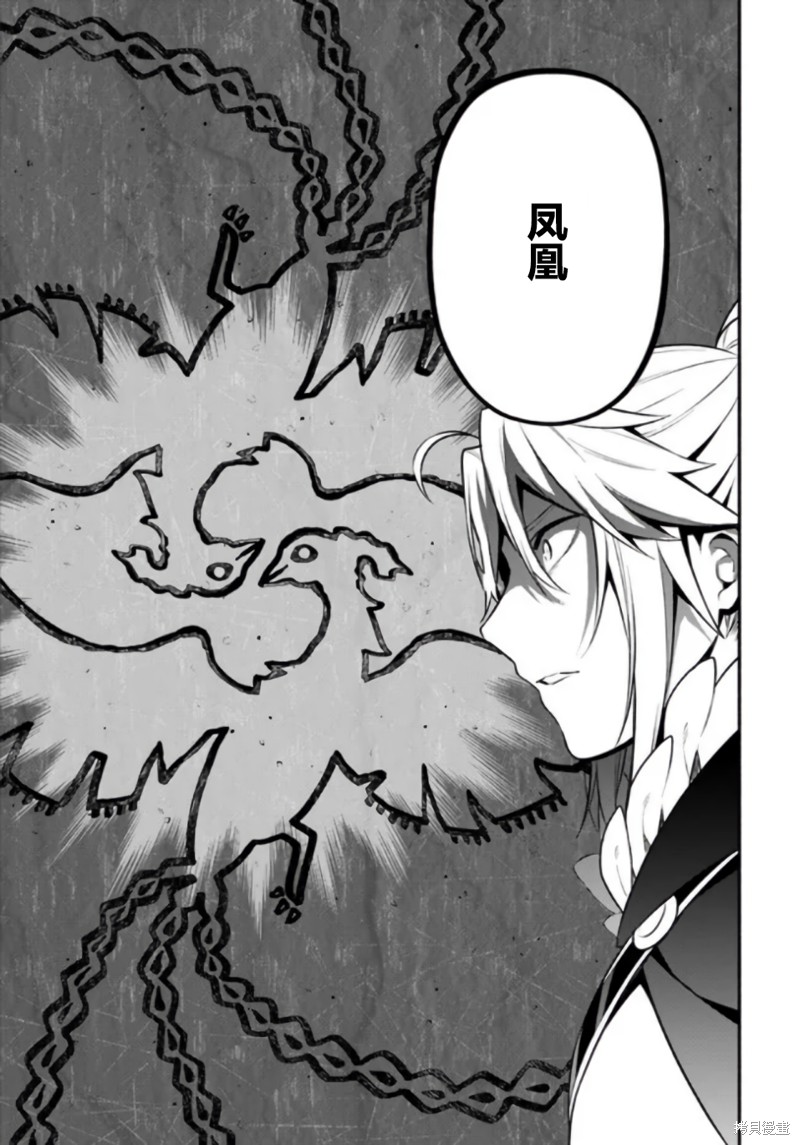 《枪之勇者重生录》漫画最新章节第52话免费下拉式在线观看章节第【11】张图片