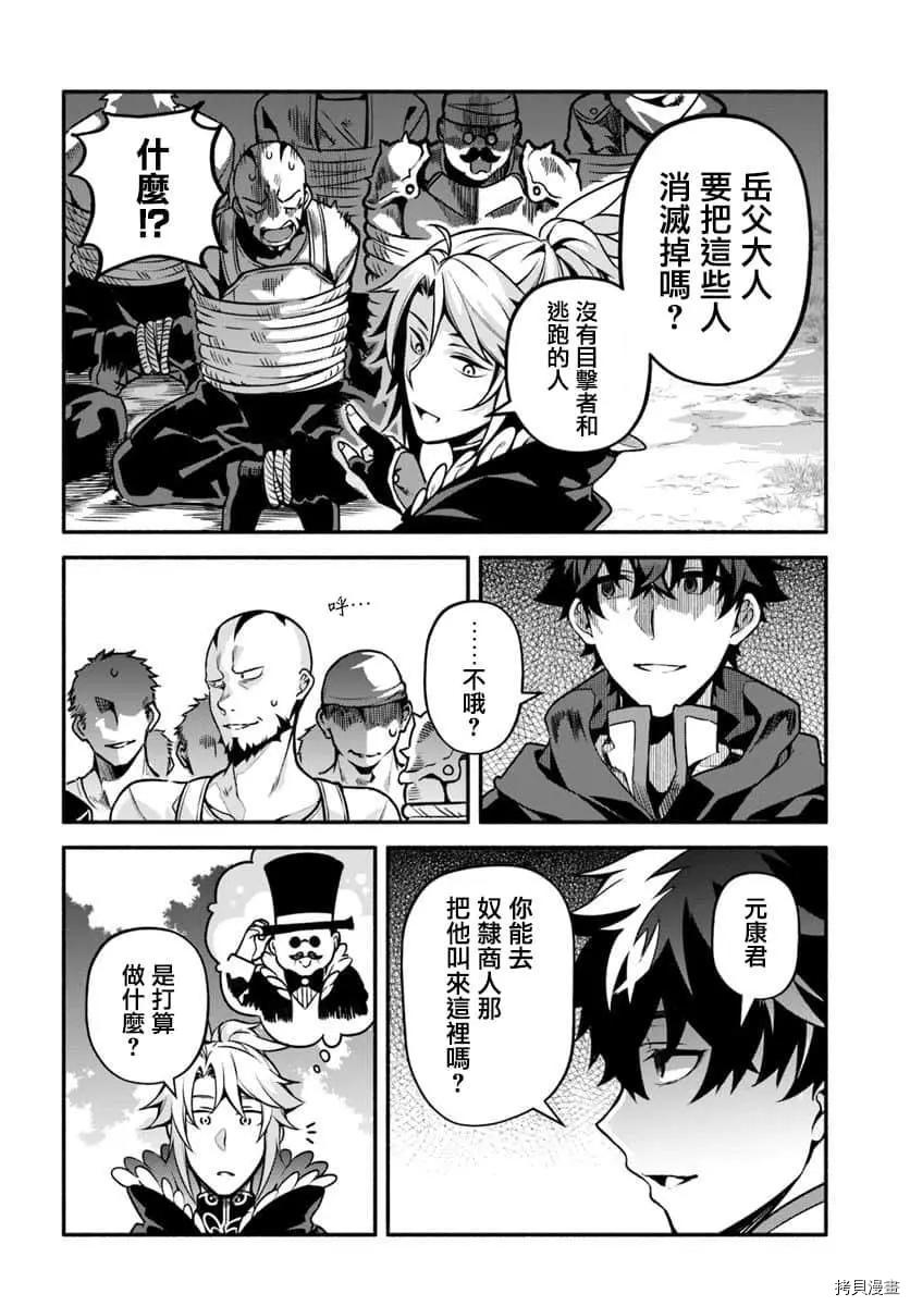 《枪之勇者重生录》漫画最新章节第29话 隐藏的道路免费下拉式在线观看章节第【15】张图片