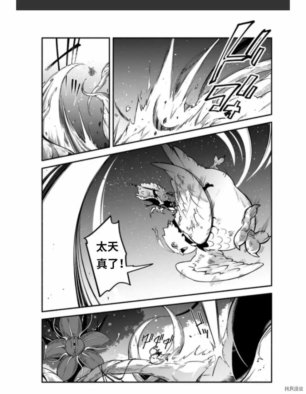 《枪之勇者重生录》漫画最新章节第37话 著饰免费下拉式在线观看章节第【15】张图片