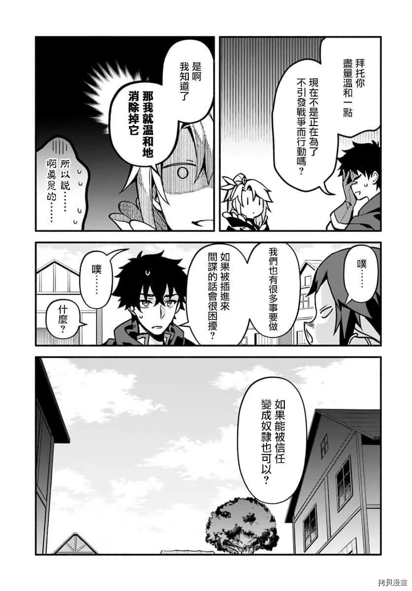 《枪之勇者重生录》漫画最新章节第27话 懒猪免费下拉式在线观看章节第【13】张图片